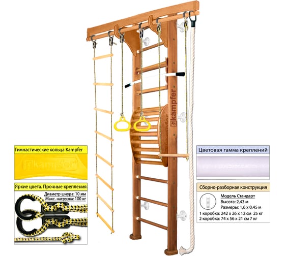 Шведская стенка Kampfer Wooden ladder Maxi Wall, №2 ореховый, стандарт, белый K04292012