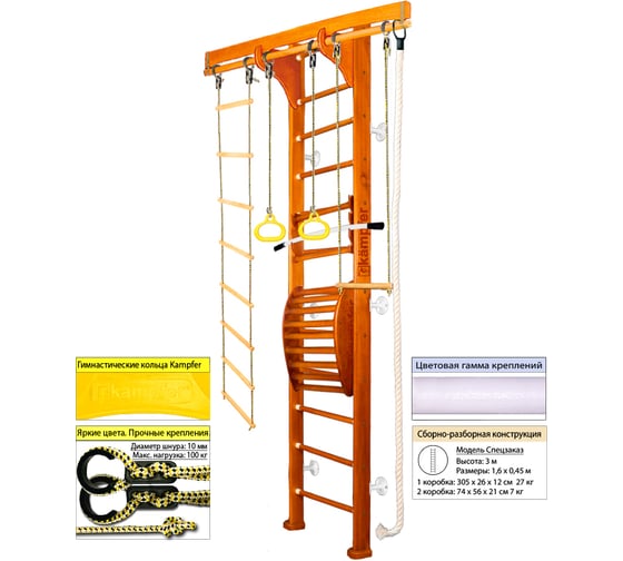 Шведская стенка Kampfer Wooden ladder Maxi Wall, №3 классический, высота 3 м, белый K03625007