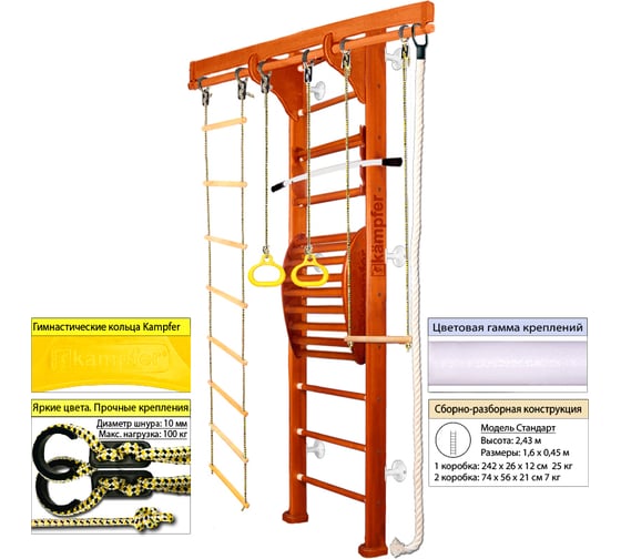 Шведская стенка Kampfer Wooden ladder Maxi Wall, №4 вишневый, стандарт, белый K03625010