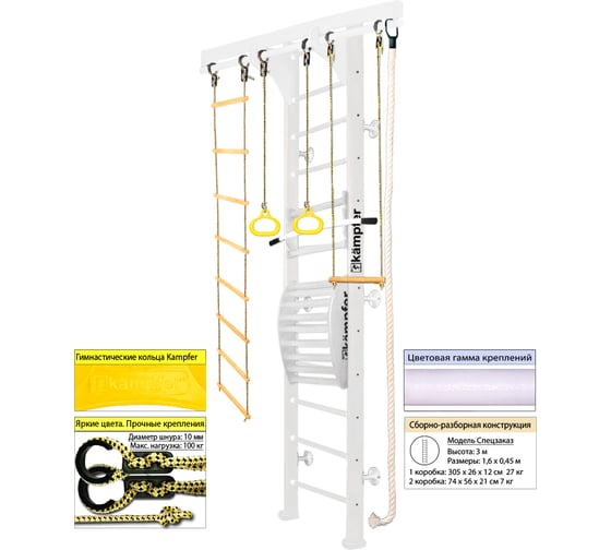 Шведская стенка Kampfer Wooden ladder Maxi Wall, №6 жемчужный, высота 3 м, белый K03625013
