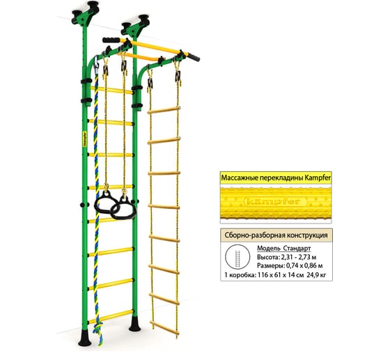 Шведская стенка Kampfer Strong kid Ceiling, зеленый/желтый, стандарт K00194006