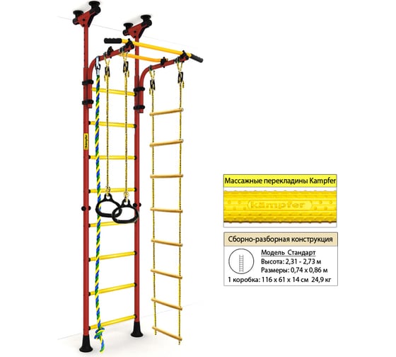 Шведская стенка Kampfer Strong kid Ceiling, красный/желтый, стандарт K00194009