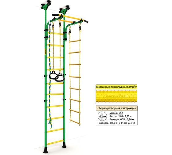 Шведская стенка Kampfer Strong kid Ceiling, зеленый/желтый, высота +52 см K00194005