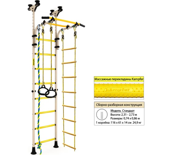 Шведская стенка Kampfer Strong kid Ceiling, белый антик/золото, стандарт K00194003