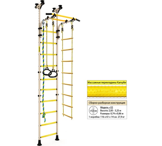 Шведская стенка Kampfer Strong kid Ceiling, белый антик/золото, высота +52 см K00194002