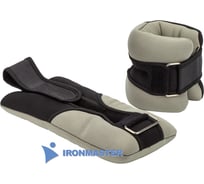 Утяжелители для аэробики IRONMASTER 1 кг (пара) IR97817-1