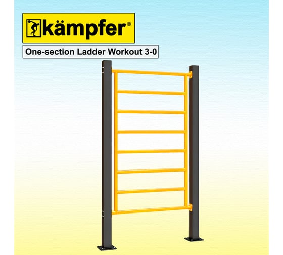 Шведская стенка Воркаут Kampfer One-section Ladder Workout 3-0 черный/желтый K08821001