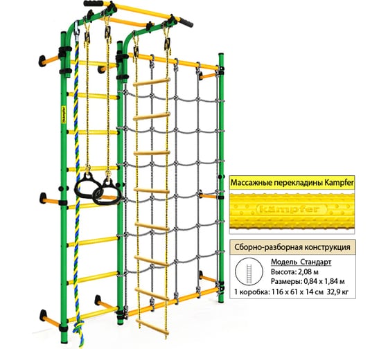 Шведская стенка Kampfer Gridline Wall зеленый/желтый K13239001