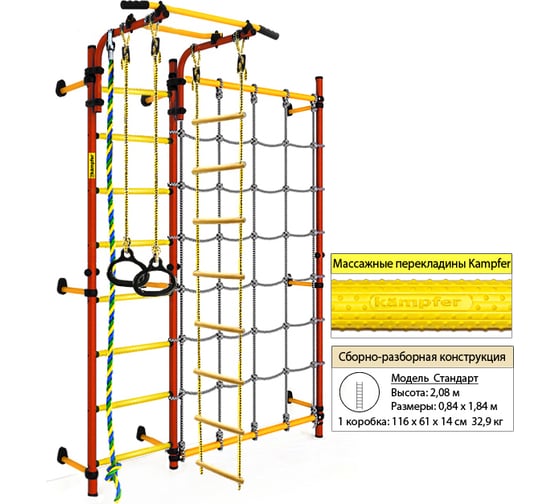 Шведская стенка Kampfer Gridline Wall красный/желтый K13239002