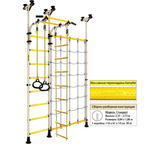 Шведская стенка Kampfer Gridline Ceiling белый антик/золото K13245001