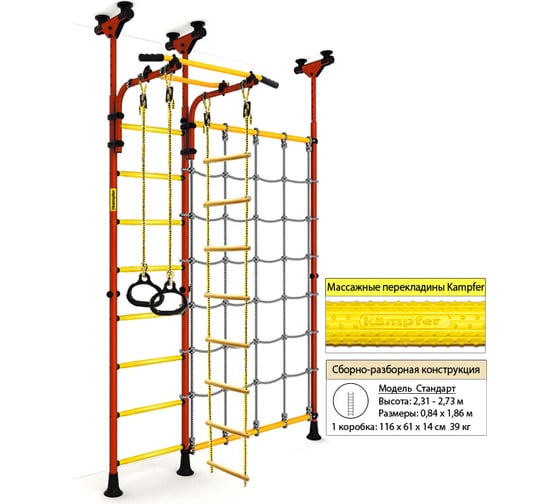 Шведская стенка Kampfer Gridline Ceiling красный/желтый K13245003