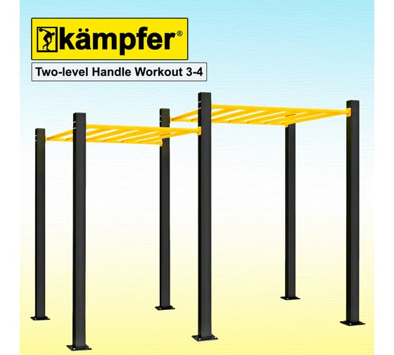 Рукоход Воркаут Kampfer Two-level Handle Workout 3-4 черный/желтый K08825001