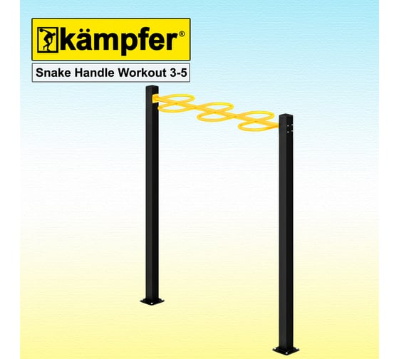 Рукоход Воркаут Kampfer Snake Handle Workout 3-5 черный/желтый K08826001