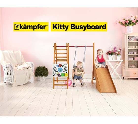 Спортивно-игровой комплекс Kampfer Kitty Busyboard, №3 классический, бизиборд белый K08557001
