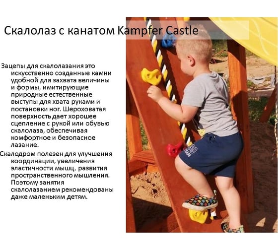 Спортивно-игровой комплекс Kampfer Super Castle, №2 ореховый, горка желтая, качели зеленые K06729001