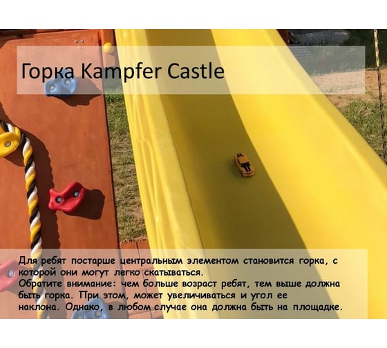 Спортивно-игровой комплекс Kampfer Super Castle, №2 ореховый, горка желтая, качели зеленые K06729001