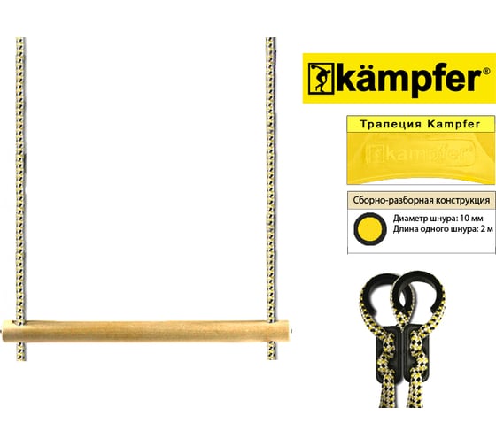 Турник Kampfer Stamford Plus белый K13281001