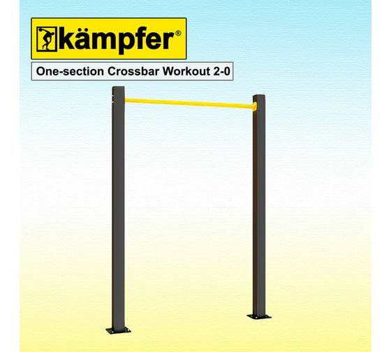 Турник Воркаут Kampfer One-section Crossbar Workout 2-0 черный/желтый K08811001