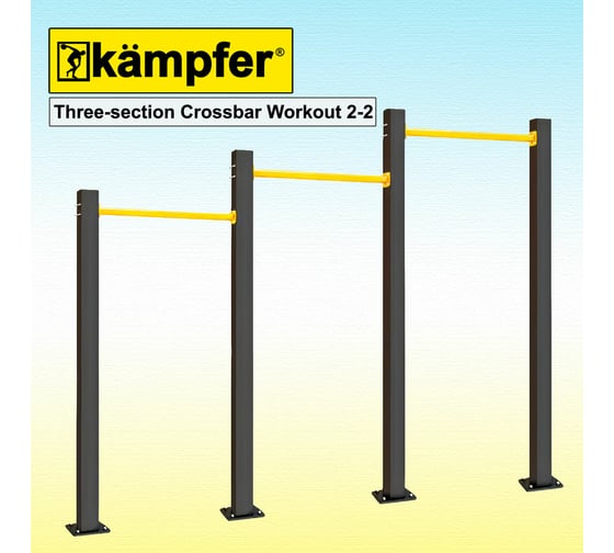Турник Воркаут Kampfer Three-section Crossbar Workout 2-2 черный/желтый K08813001