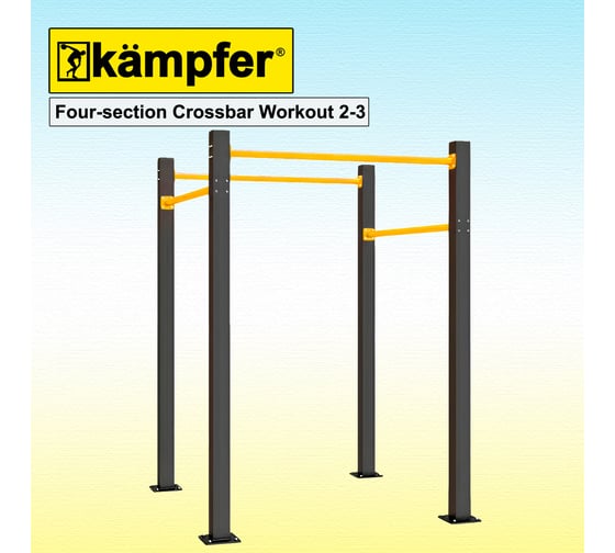 Турник Воркаут Kampfer Four-section Crossbar Workout 2-3 черный/желтый K08814001