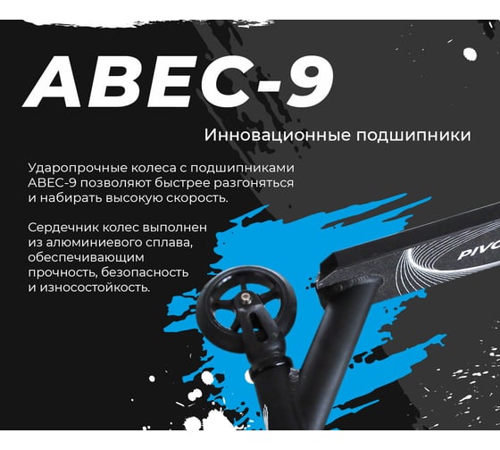 Трюковый самокат Nonstopika Pivot 360 pivotblack