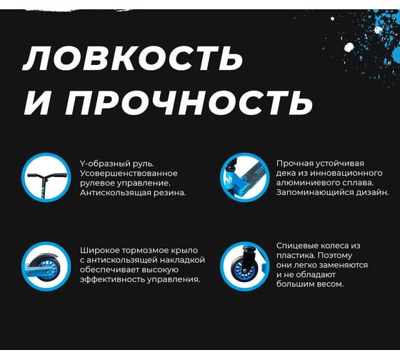 Трюковый самокат Nonstopika Overpik (Blue) overblue