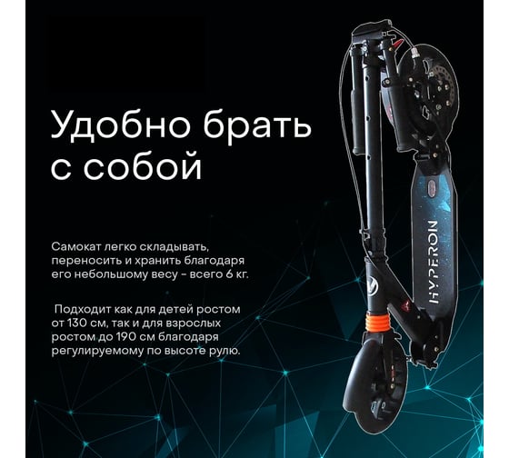 Городской самокат ZDK Nonstopika Hyperon с ручным тормозом hyperonblack