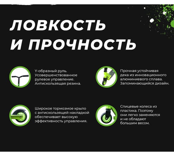 Трюковый самокат Nonstopika Overpik (Green) overblack green