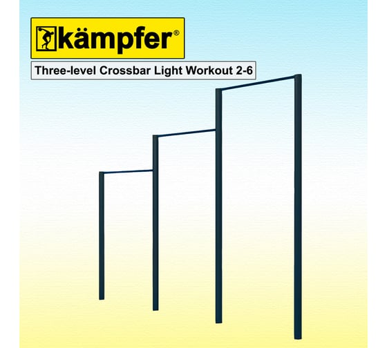 Турник Воркаут Kampfer Three-level Crossbar Light Workout 2-6 черный/желтый K08817001