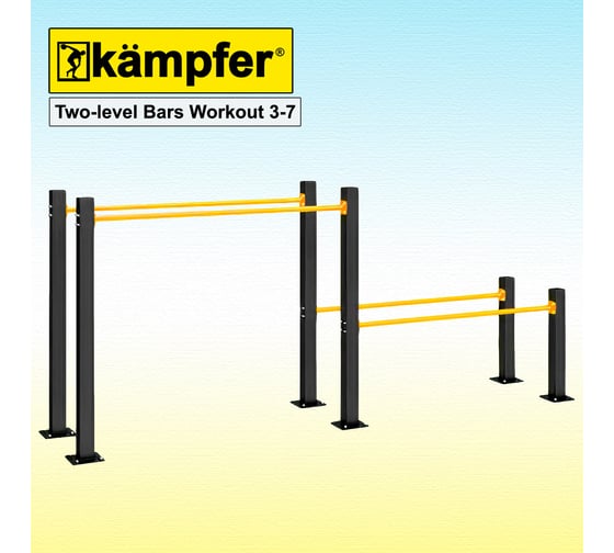 Брусья Воркаут Kampfer Two-level Bars Workout 3-7 черный/желтый K08828001