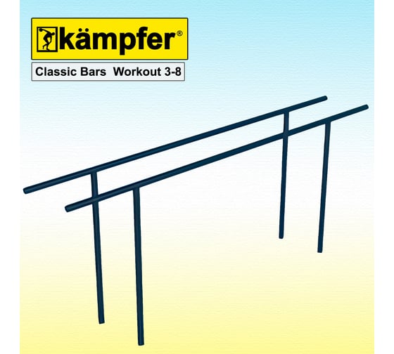 Брусья Воркаут Kampfer Classic Bars Workout 3-8 черный/желтый K08829001