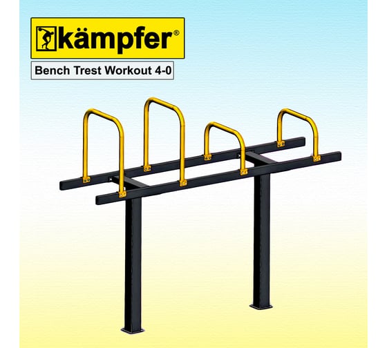 Скамья-воркаут с упорами Kampfer Bench Trest Workout 4-0 черный/желтый K08831001