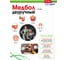 Резиновый медбол BRADEX 6 кг SF 0765 6