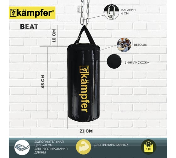 Боксерский мешок на ремнях Kampfer Beat 45х21/7 кг K08373001