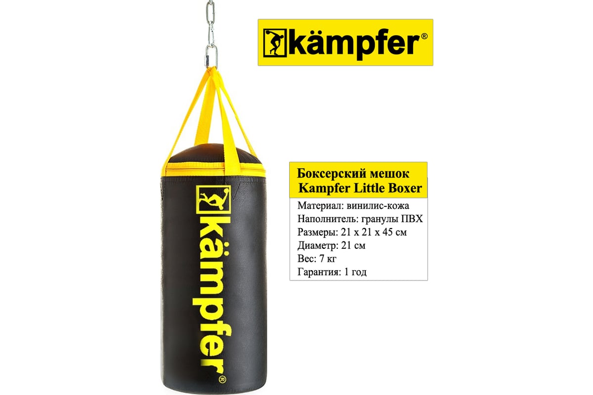 Детский боксерский мешок Kampfer Little Boxer 45х21/7 кг K08374001 -  выгодная цена, отзывы, характеристики, фото - купить в Москве и РФ