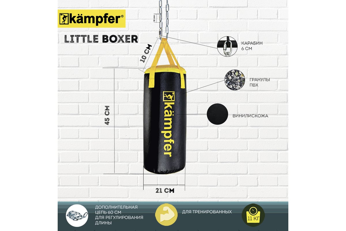 Детский боксерский мешок Kampfer Little Boxer 45х21/7 кг K08374001 ...