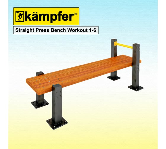 Пресс-скамья Воркаут Kampfer Straight Press Bench Workout 1-6 черный/желтый K08807001