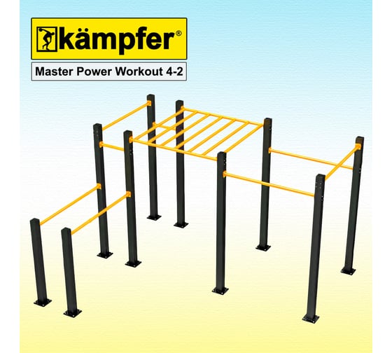 Воркаут площадка Kampfer Master Power Workout 4-2 черный/желтый K08833001