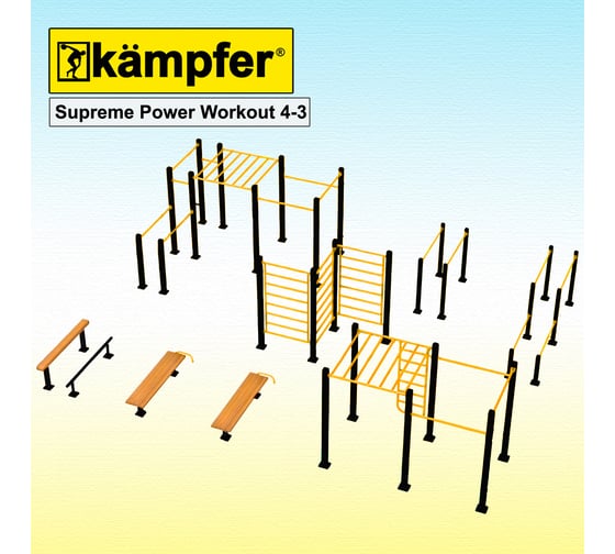 Воркаут площадка Kampfer Supreme Power Workout 4-3 черный/желтый K08834001