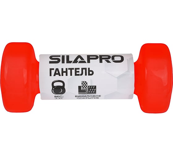 Гантель с виниловым покрытием SILAPRO 3 кг 197-008