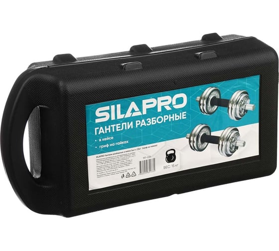 Разборные гантели SILAPRO в кейсе, 2 шт. х 7.5 кг 197-034