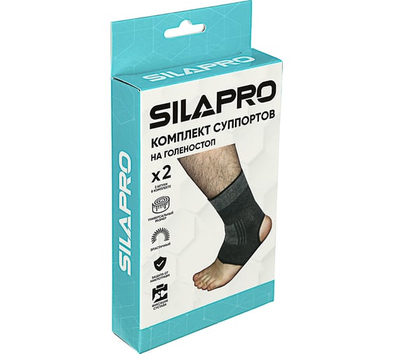 Комплект суппортов на голеностоп SILAPRO 2 шт. 191-010