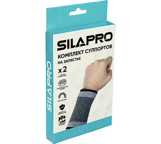Комплект суппортов на запястье SILAPRO 2 шт. 191-007