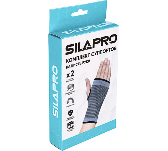 Комплект суппортов на кисть руки SILAPRO 2 шт. 191-006