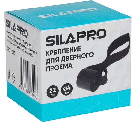 Крепление для дверного проема SILAPRO 22 см, d4 см 093-013