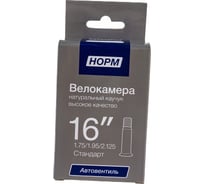 Велосипедная камера NORM Стандарт 16", 1.75/2.125 HP-16-175-2125