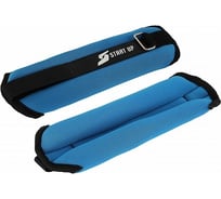 Утяжелитель для рук и ног Start Up NT18041 2x0.5 кг 4690222159424