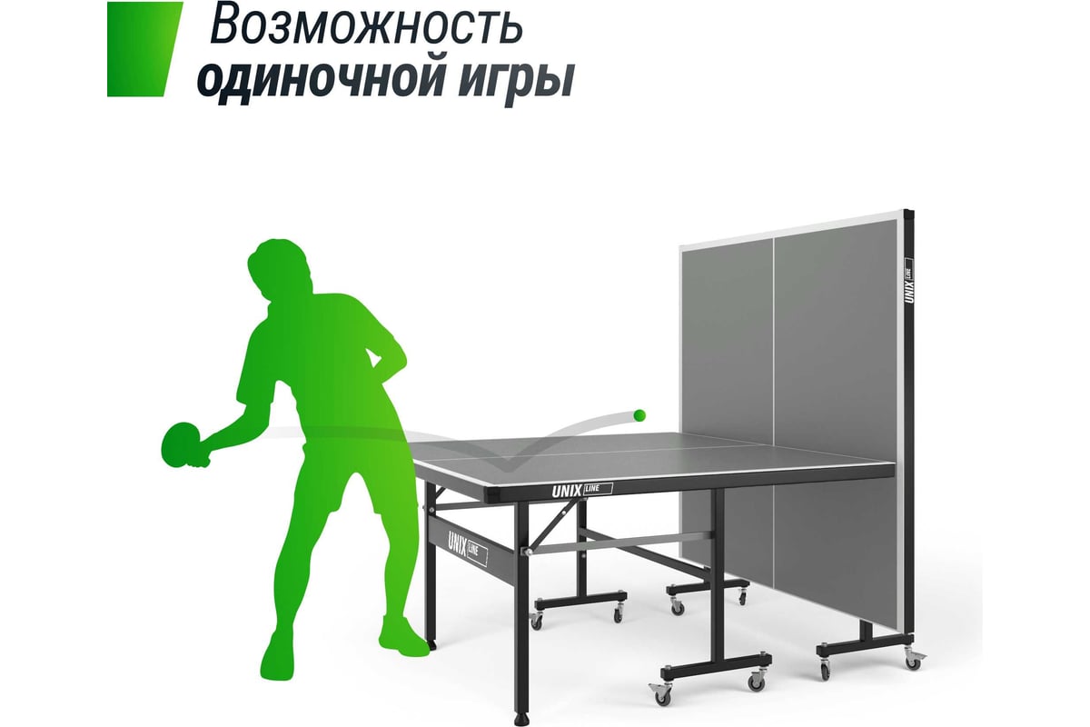 Всепогодный теннисный стол UNIX line outdoor 6mm TTS6OUTBL - выгодная ...