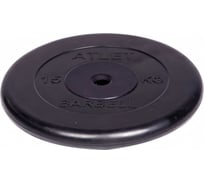Обрезиненный диск Barbell Atlet d 26 мм, чёрный, 15.0 кг 2666