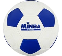 Футзальный мяч Minsa MINSA размер 4, вес 400 гр, 32 панели, PU, ручная сшивка, камера бутиловая 5187095